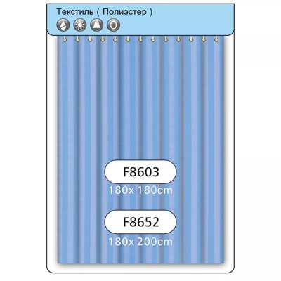 Шторка для ванної та душа Frap F8603, поліестер, 180х180 см, блакитний F8603 фото