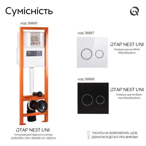 Инсталляция для унитаза Qtap Nest Uni SD00042963 фото