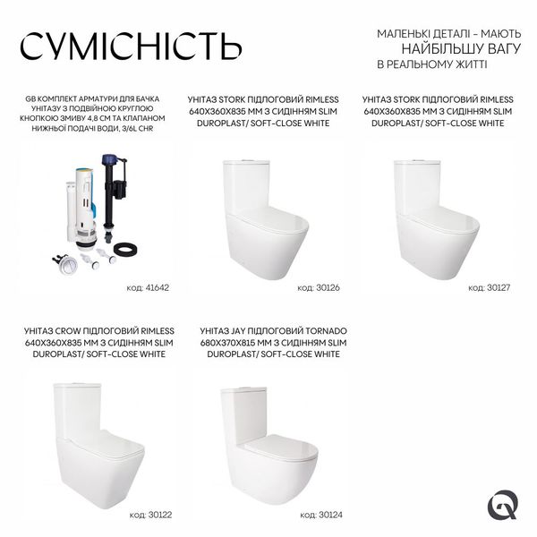 Комплект арматуры для бачка унитаза Qtap GB 3/6L CHR SD00047749 фото